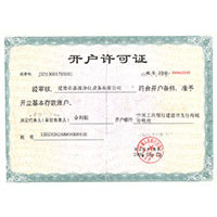 大鸡巴插白胖空姐小骚逼视频开户许可证